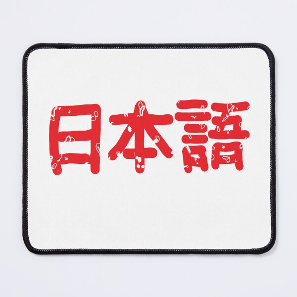 Item preview, Japanese handwritten vintage in red designed and sold by vibeno1.