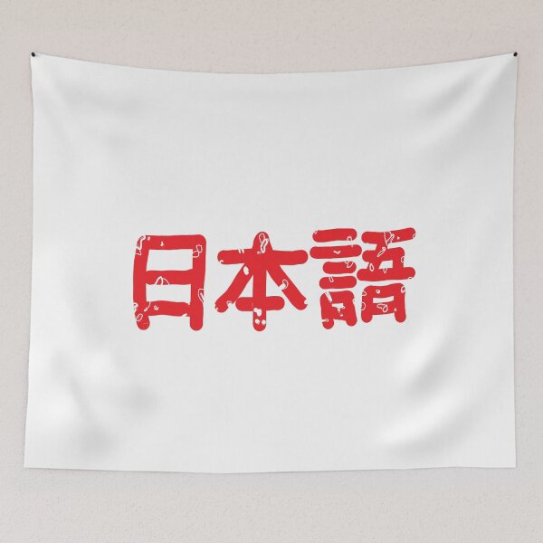 Item preview, Japanese handwritten vintage in red designed and sold by vibeno1.
