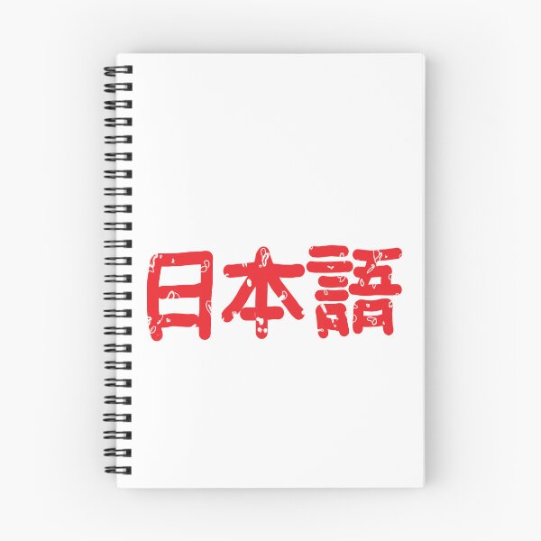 Item preview, Japanese handwritten vintage in red designed and sold by vibeno1.