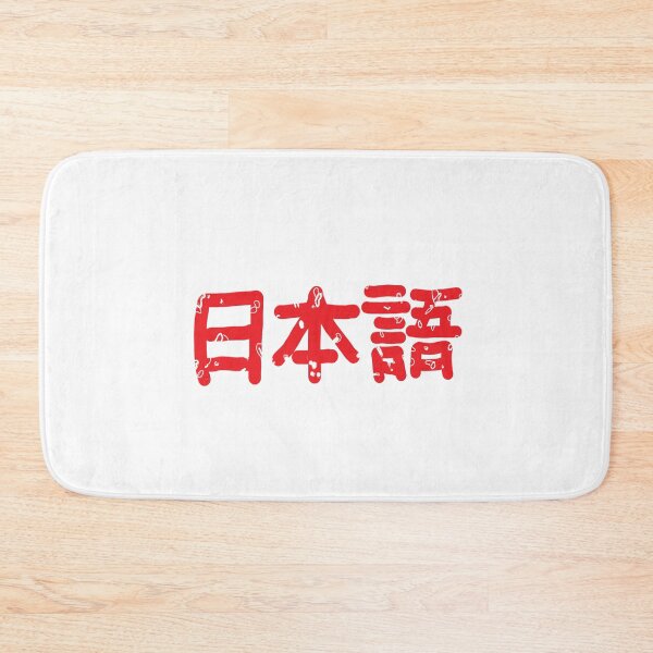 Item preview, Japanese handwritten vintage in red designed and sold by vibeno1.