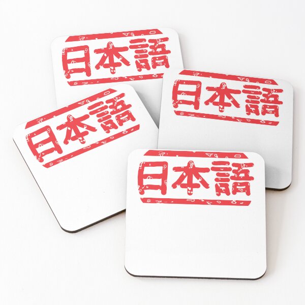 Item preview, Text Japanese handwritten vintage in red designed and sold by vibeno1.
