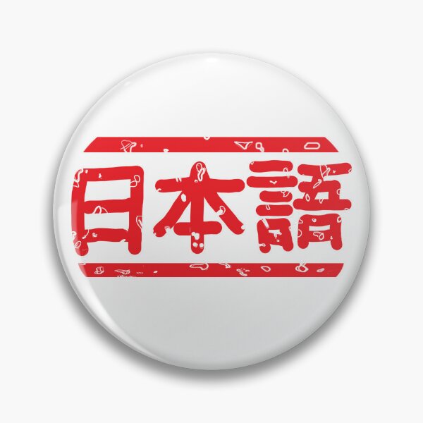 Item preview, Text Japanese handwritten vintage in red designed and sold by vibeno1.