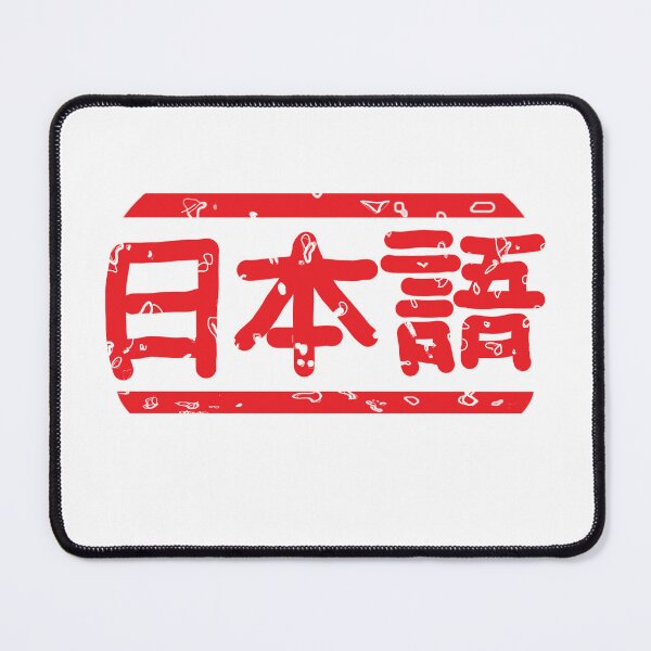 Item preview, Text Japanese handwritten vintage in red designed and sold by vibeno1.