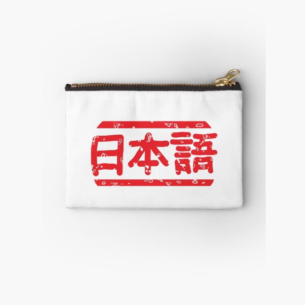 Item preview, Text Japanese handwritten vintage in red designed and sold by vibeno1.