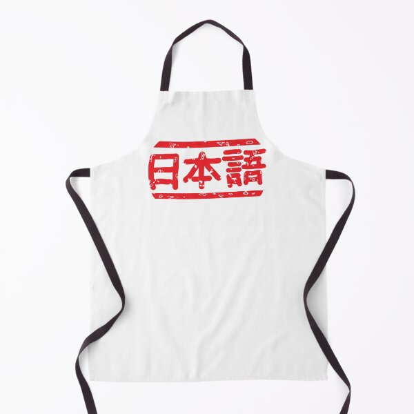 Item preview, Text Japanese handwritten vintage in red designed and sold by vibeno1.