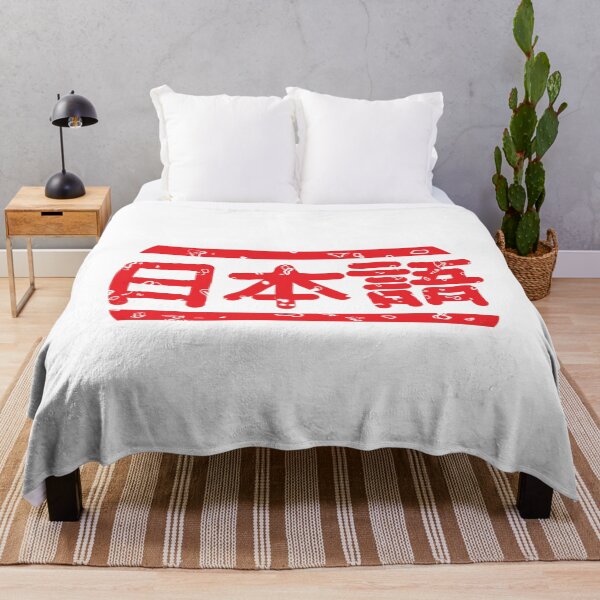 Item preview, Text Japanese handwritten vintage in red designed and sold by vibeno1.