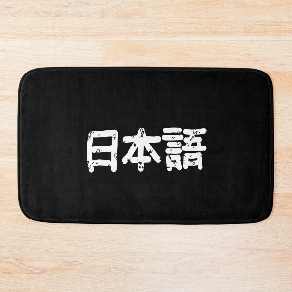 Item preview, Japanese handwritten vintage in white designed and sold by vibeno1.