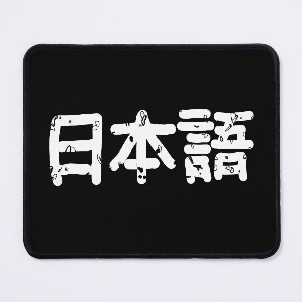Item preview, Japanese handwritten vintage in white designed and sold by vibeno1.