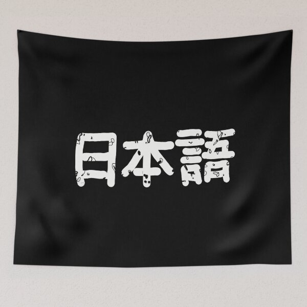 Item preview, Japanese handwritten vintage in white designed and sold by vibeno1.