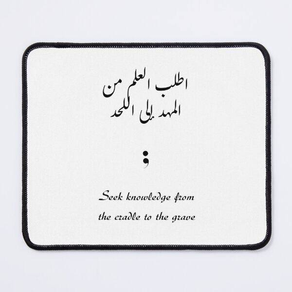 Item preview, Seek knowledge from the cradle to the grave / اطلب العلم من المهد إلى اللحد designed and sold by Ara Echoes.