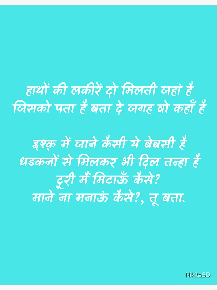 Jagah Teri Time Tera Lyrics In Hindi English Translation Oporadhi