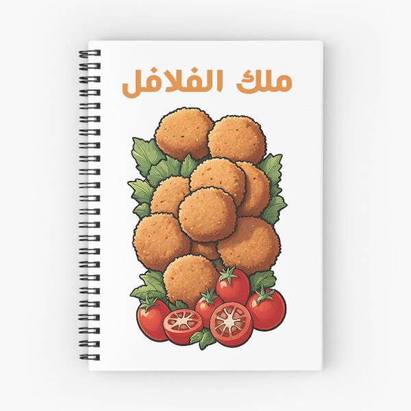 Item preview, FALAFEL MIDDLE EASTERN FOOD (Chickpeas) designed and sold by digitalartlb.