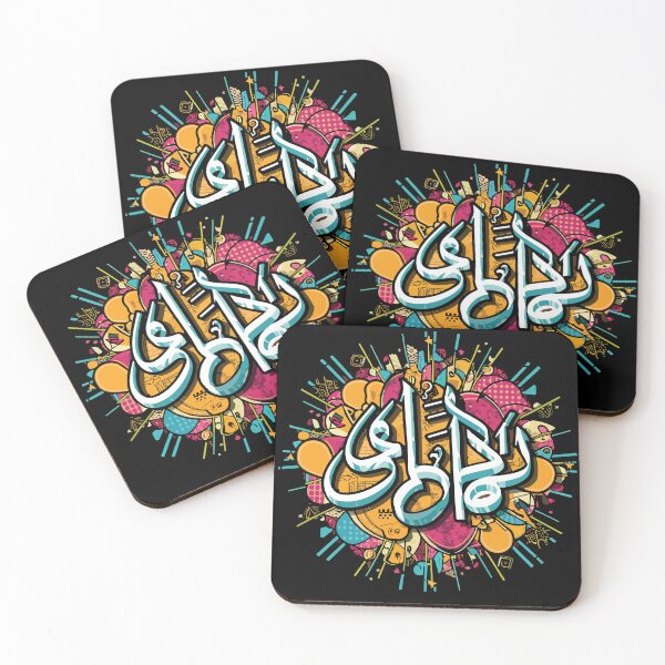 Item preview, Harmony of Art: Fusion of Graffiti and Arabic Calligraphy designed and sold by StellarValor.