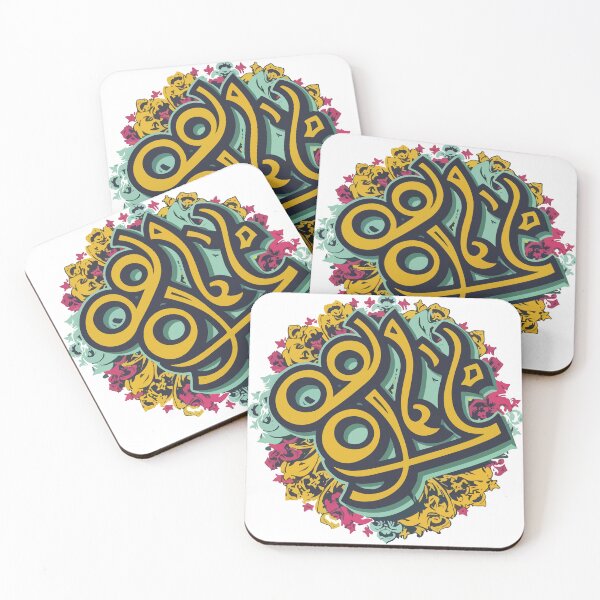 Item preview, arabic calligraphy designed and sold by StellarValor.