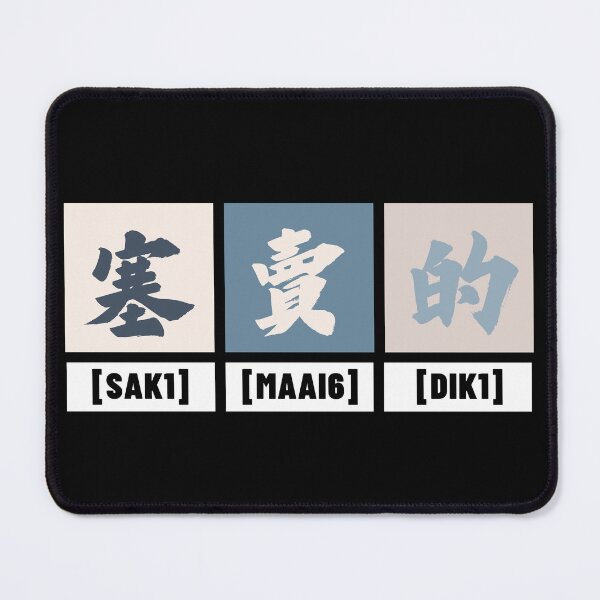 Item preview, How Chinese Words Become English Jokes - Blue Tone designed and sold by PrintsQuarter.