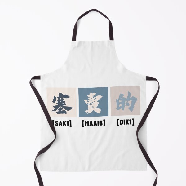 Item preview, How Chinese Words Become English Jokes - Blue Tone designed and sold by PrintsQuarter.
