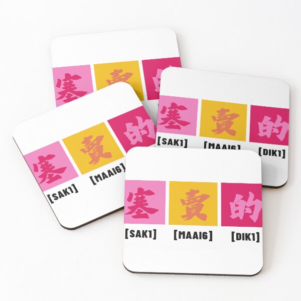 Item preview, How Chinese Words Become English Jokes - Red Tone designed and sold by PrintsQuarter.