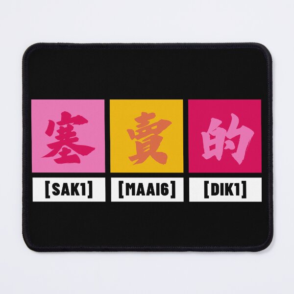 Item preview, How Chinese Words Become English Jokes - Red Tone designed and sold by PrintsQuarter.