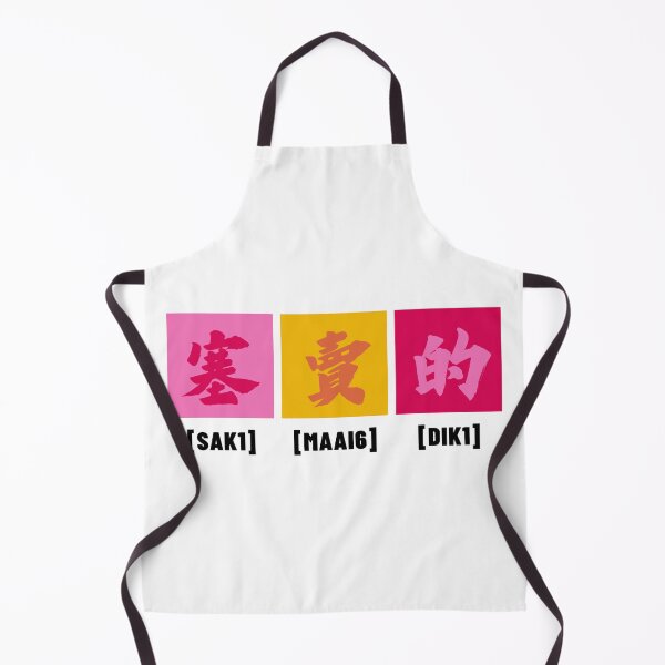 Item preview, How Chinese Words Become English Jokes - Red Tone designed and sold by PrintsQuarter.