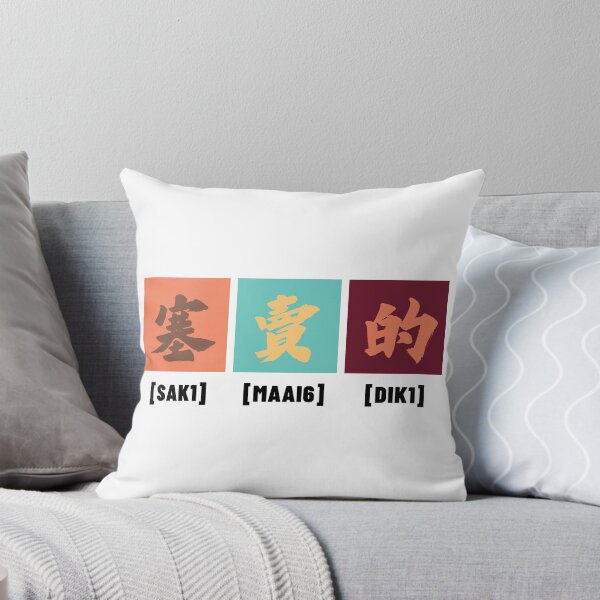 Item preview, How Chinese Words Become English Jokes - Earth Tone designed and sold by PrintsQuarter.