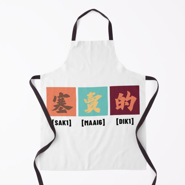 Item preview, How Chinese Words Become English Jokes - Earth Tone designed and sold by PrintsQuarter.