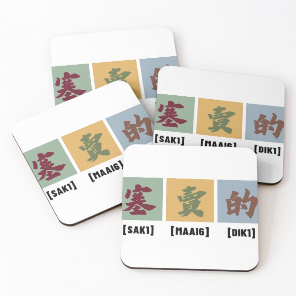 Item preview, How Chinese Words Become English Jokes - Mountain Tone designed and sold by PrintsQuarter.