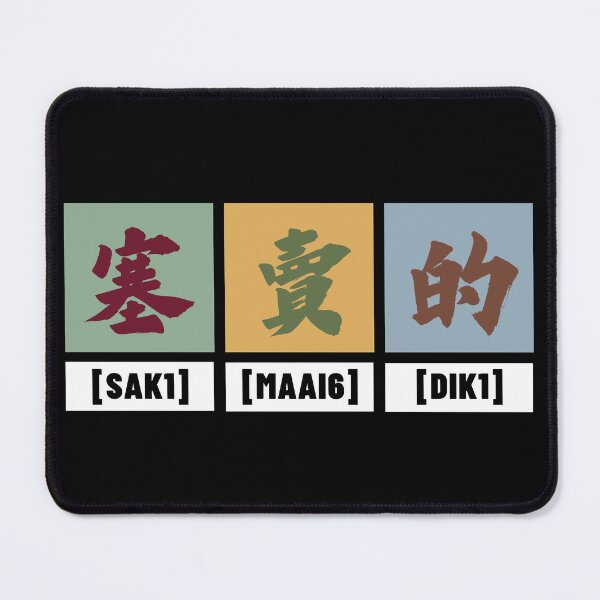 Item preview, How Chinese Words Become English Jokes - Mountain Tone designed and sold by PrintsQuarter.