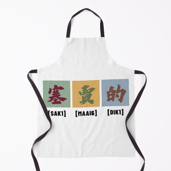 Item preview, How Chinese Words Become English Jokes - Mountain Tone designed and sold by PrintsQuarter.