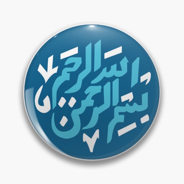 Item preview, Islamic calligraphy of Basmala "In the name of God, the Most Gracious, the Most Merciful" designed and sold by mohamedeldin.