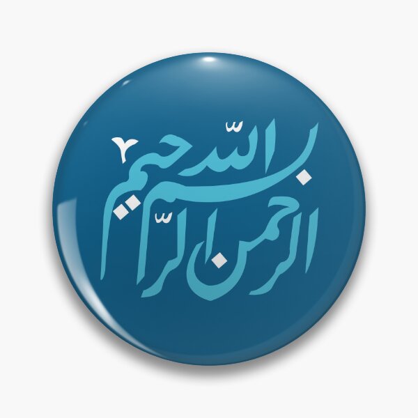 Item preview, Islamic calligraphy of Basmala "In the name of God, the Most Gracious, the Most Merciful" designed and sold by mohamedeldin.