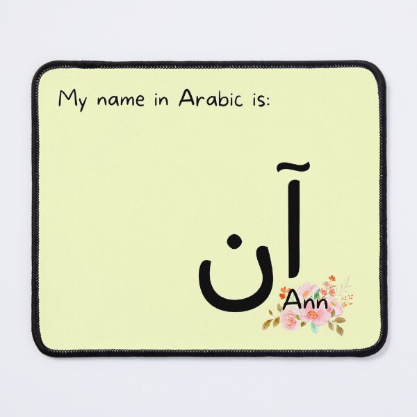 Item preview, Ann Name In Arabic designed and sold by PureCanvas.