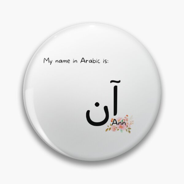 Item preview, Ann Name In Arabic designed and sold by PureCanvas.