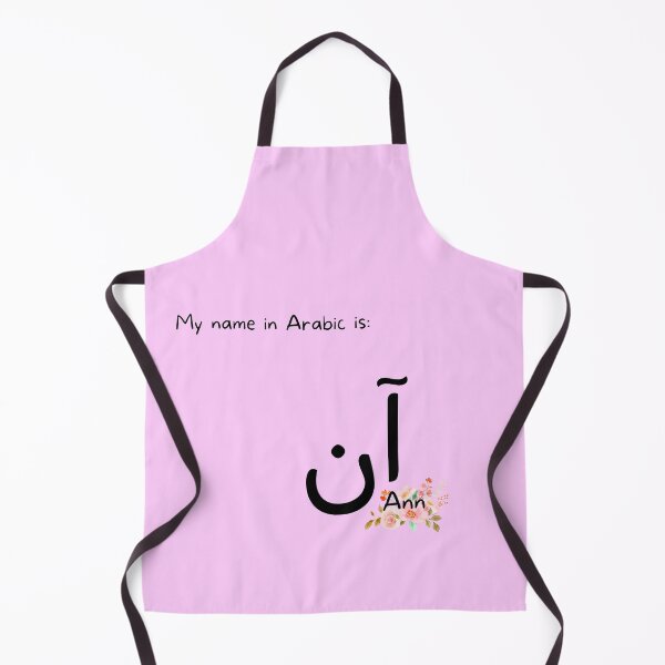 Item preview, Ann Name In Arabic designed and sold by PureCanvas.