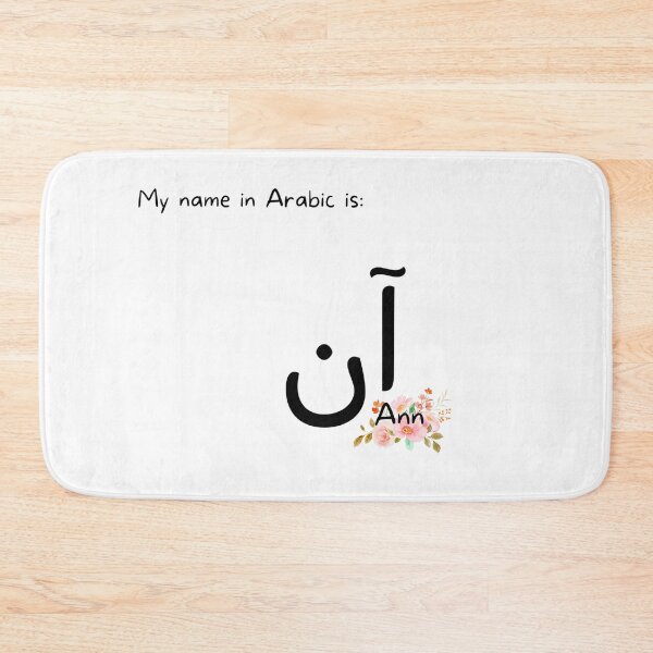 Item preview, Ann Name In Arabic designed and sold by PureCanvas.