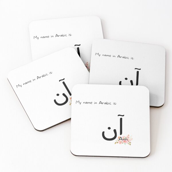 Item preview, Ann Name In Arabic designed and sold by PureCanvas.