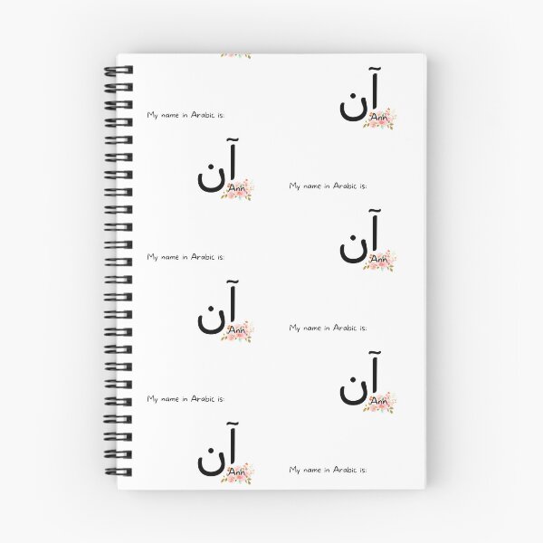 Item preview, Ann Name In Arabic designed and sold by PureCanvas.