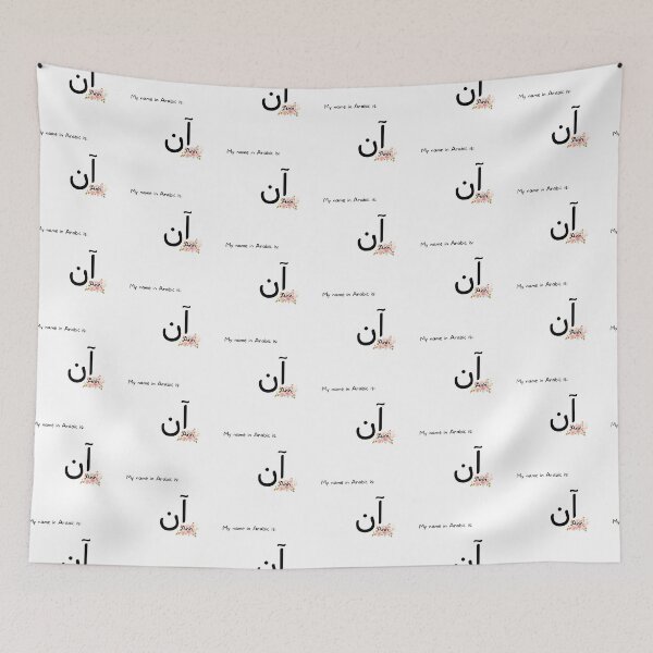 Item preview, Ann Name In Arabic designed and sold by PureCanvas.
