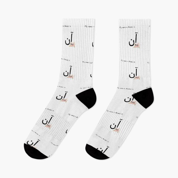Item preview, Ann Name In Arabic designed and sold by PureCanvas.