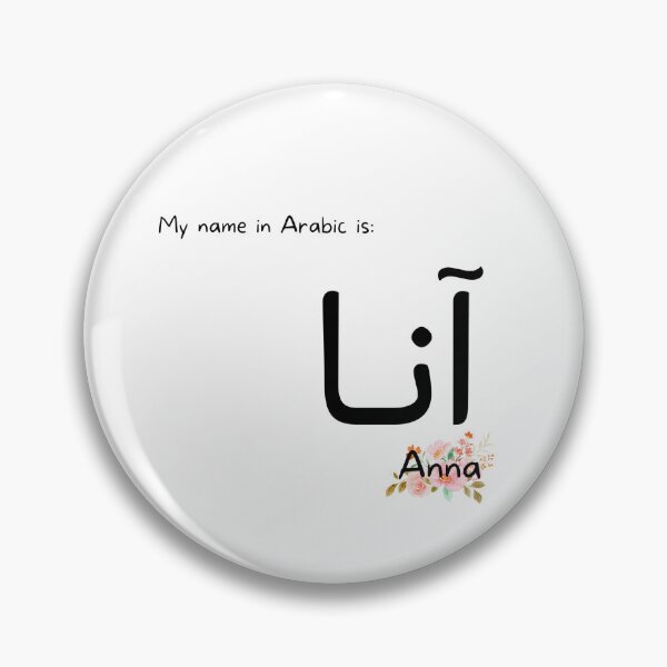 Artikelvorschau, Anna-Name auf Arabisch entworfen und verkauft von PureCanvas.