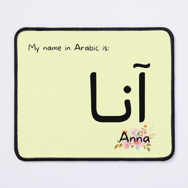 Item preview, Anna Name In Arabic designed and sold by PureCanvas.