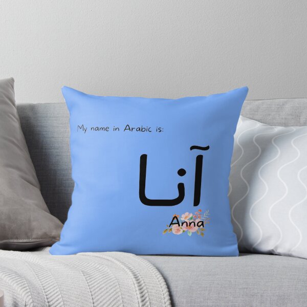 Item preview, Anna Name In Arabic designed and sold by PureCanvas.
