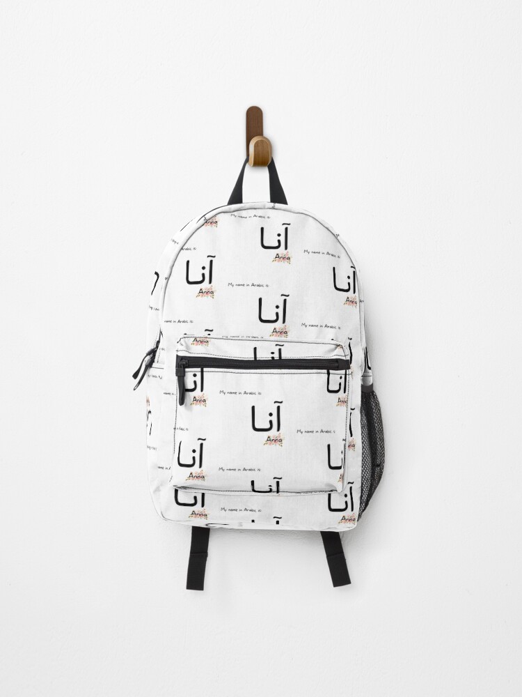 Thumbnail 1 of 3, Backpack, Anna Name In Arabic designed and sold by PureCanvas.