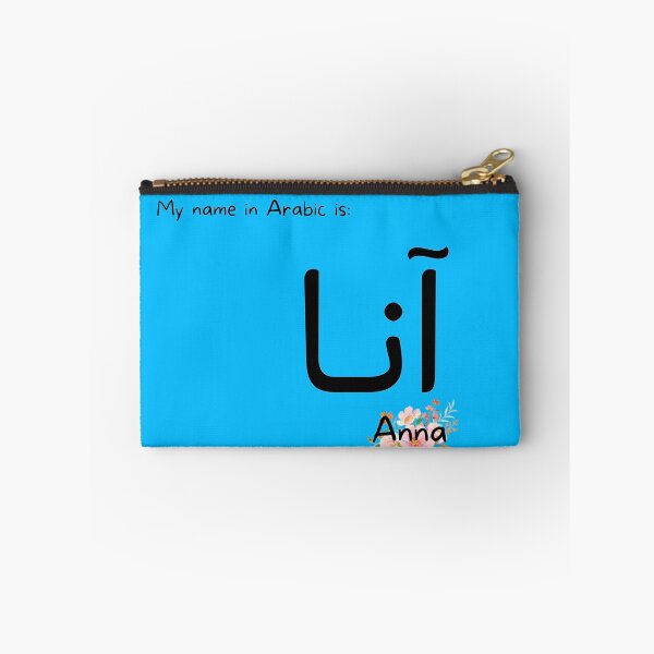 Artikelvorschau, Anna-Name auf Arabisch entworfen und verkauft von PureCanvas.