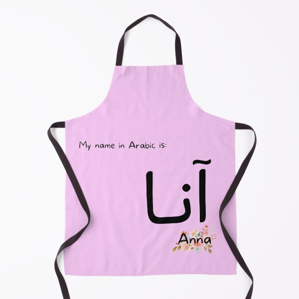 Item preview, Anna Name In Arabic designed and sold by PureCanvas.