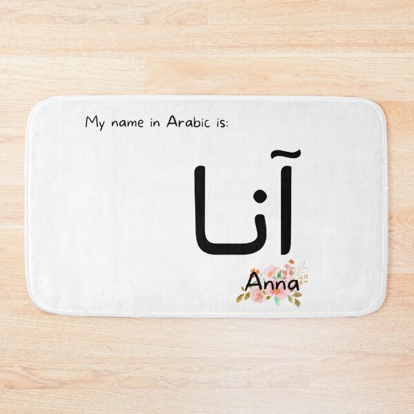 Item preview, Anna Name In Arabic designed and sold by PureCanvas.