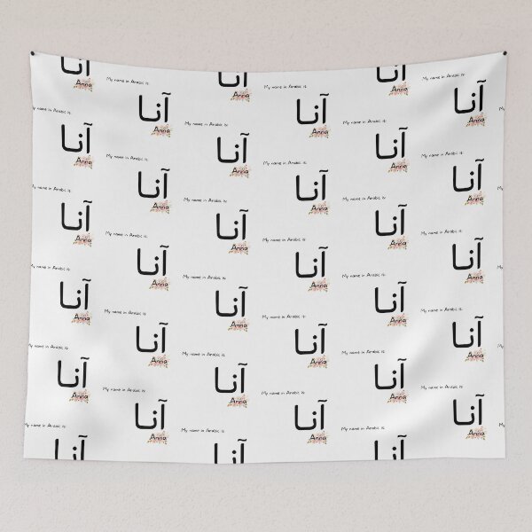 Item preview, Anna Name In Arabic designed and sold by PureCanvas.