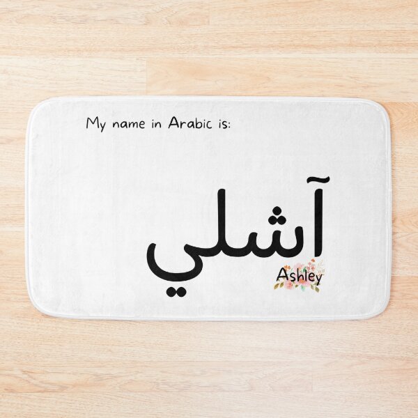 Item preview, Ashley Name In Arabic designed and sold by PureCanvas.