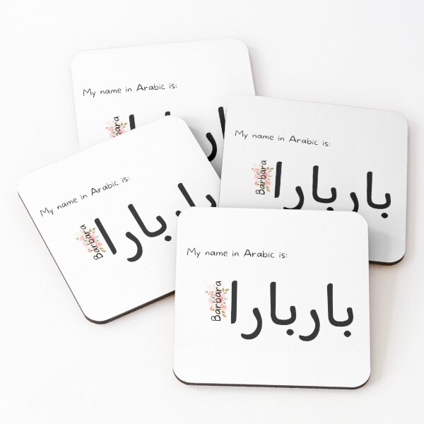 Item preview, Barbara Name In Arabic designed and sold by PureCanvas.