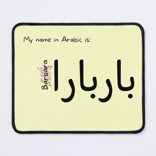 Item preview, Barbara Name In Arabic designed and sold by PureCanvas.