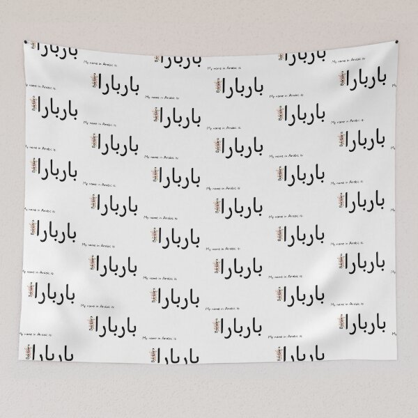 Item preview, Barbara Name In Arabic designed and sold by PureCanvas.